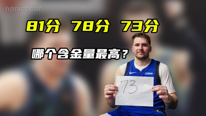 苏超球员择偶传闻？孟非幽默回应引热议